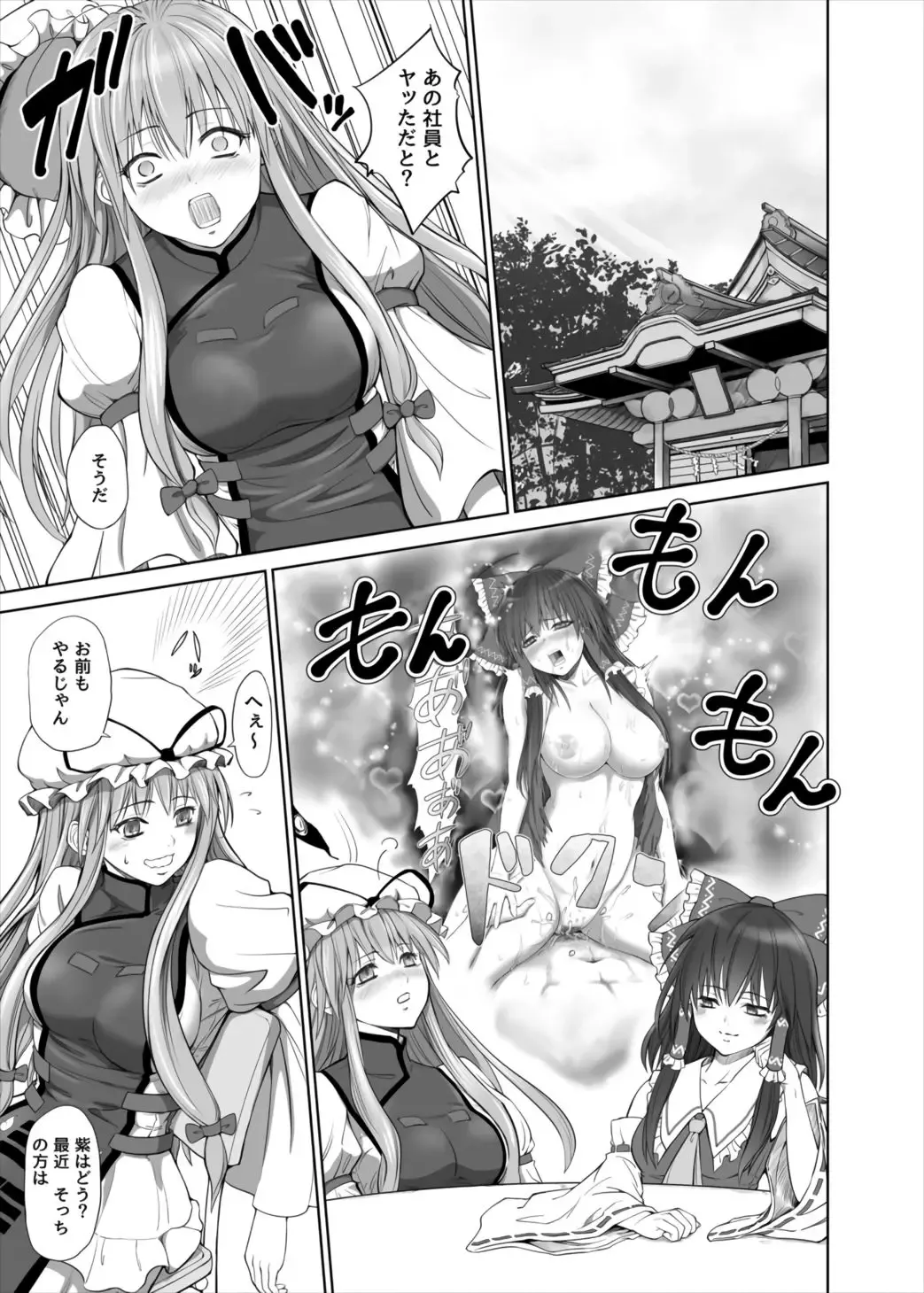 [Mikarin] Yukari-san no Fudeoroshi Fhentai - Page 3