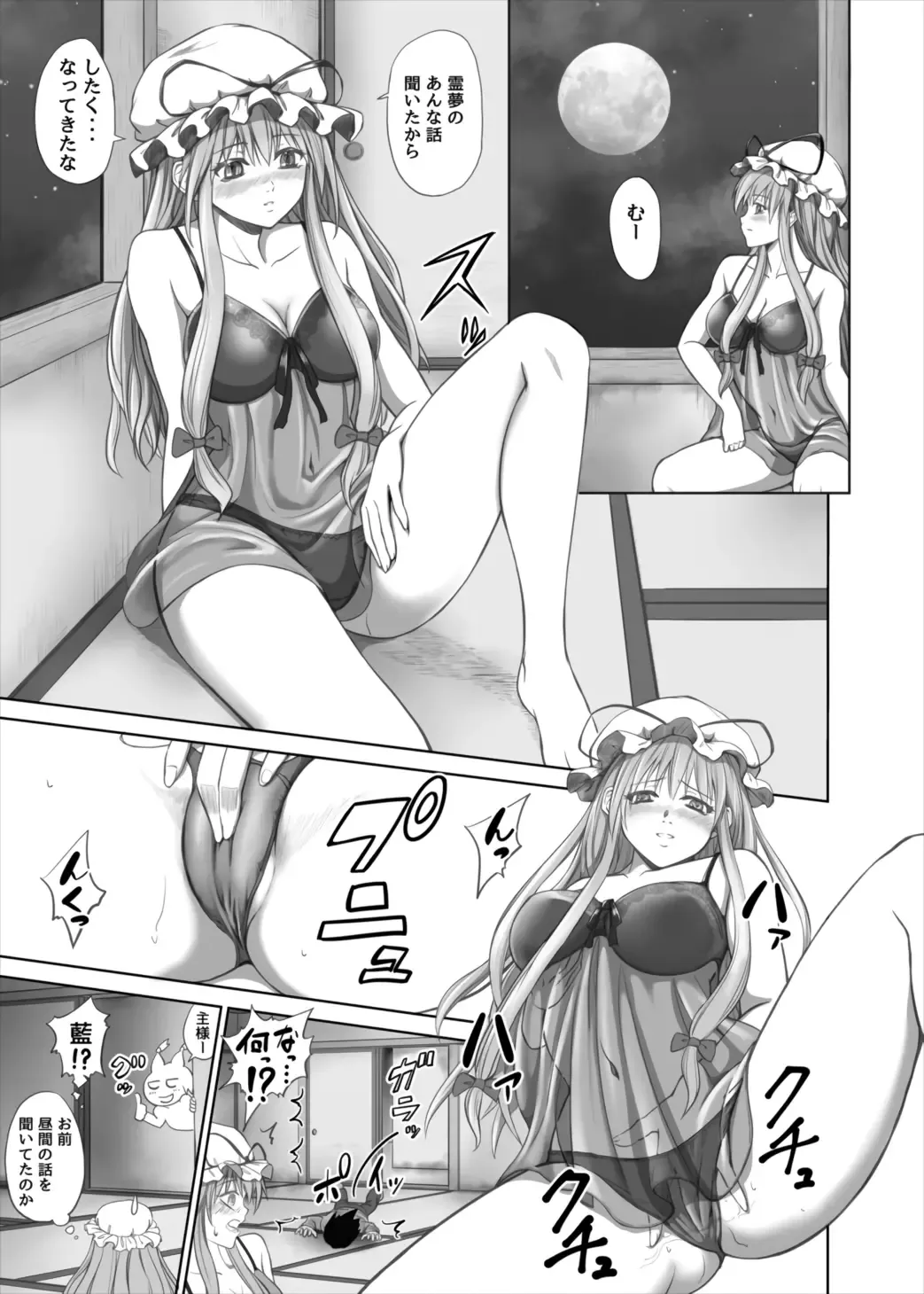 [Mikarin] Yukari-san no Fudeoroshi Fhentai - Page 5