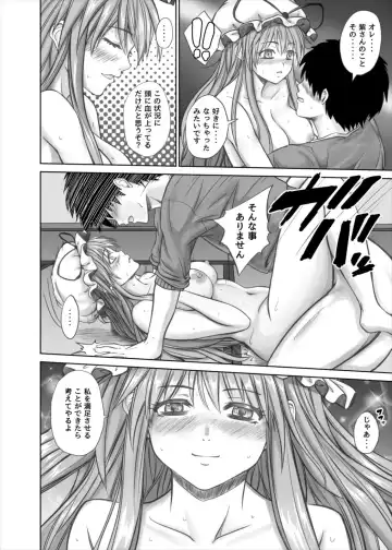 [Mikarin] Yukari-san no Fudeoroshi Fhentai - Page 18