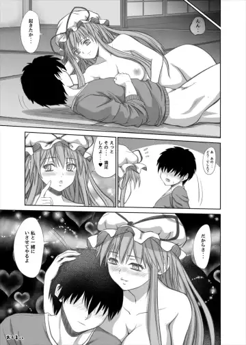[Mikarin] Yukari-san no Fudeoroshi Fhentai - Page 25