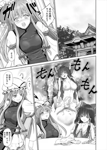 [Mikarin] Yukari-san no Fudeoroshi Fhentai - Page 3