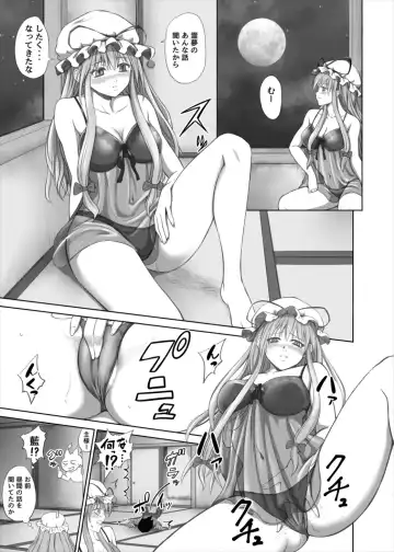 [Mikarin] Yukari-san no Fudeoroshi Fhentai - Page 5