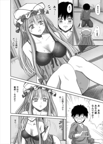 [Mikarin] Yukari-san no Fudeoroshi Fhentai - Page 6