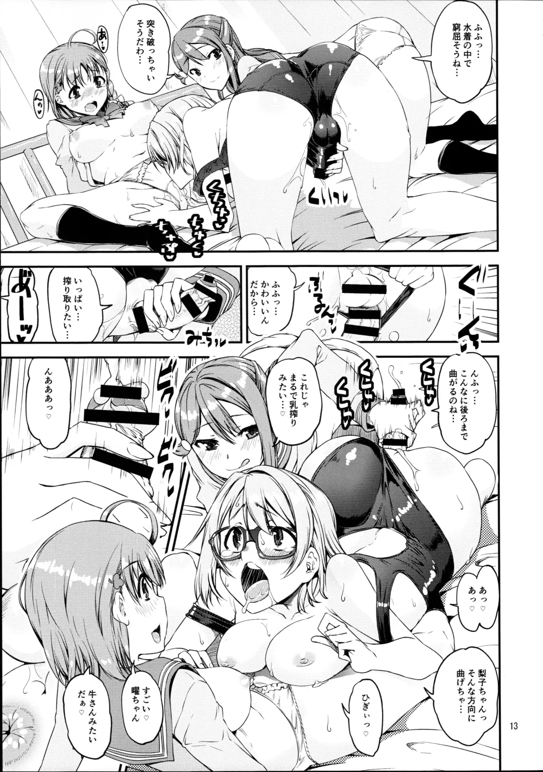 [Kanetsuki Masayoshi - Shinama] Daisuki YO!! Sorrow!! Fhentai - Page 13