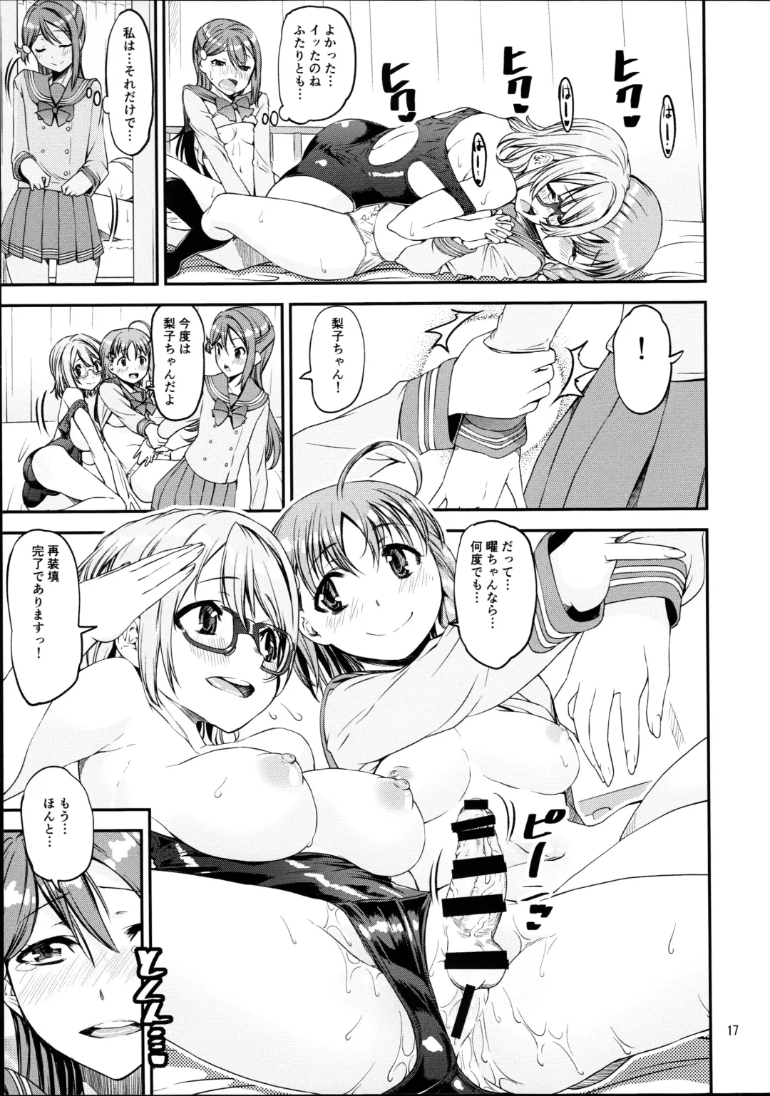 [Kanetsuki Masayoshi - Shinama] Daisuki YO!! Sorrow!! Fhentai - Page 17