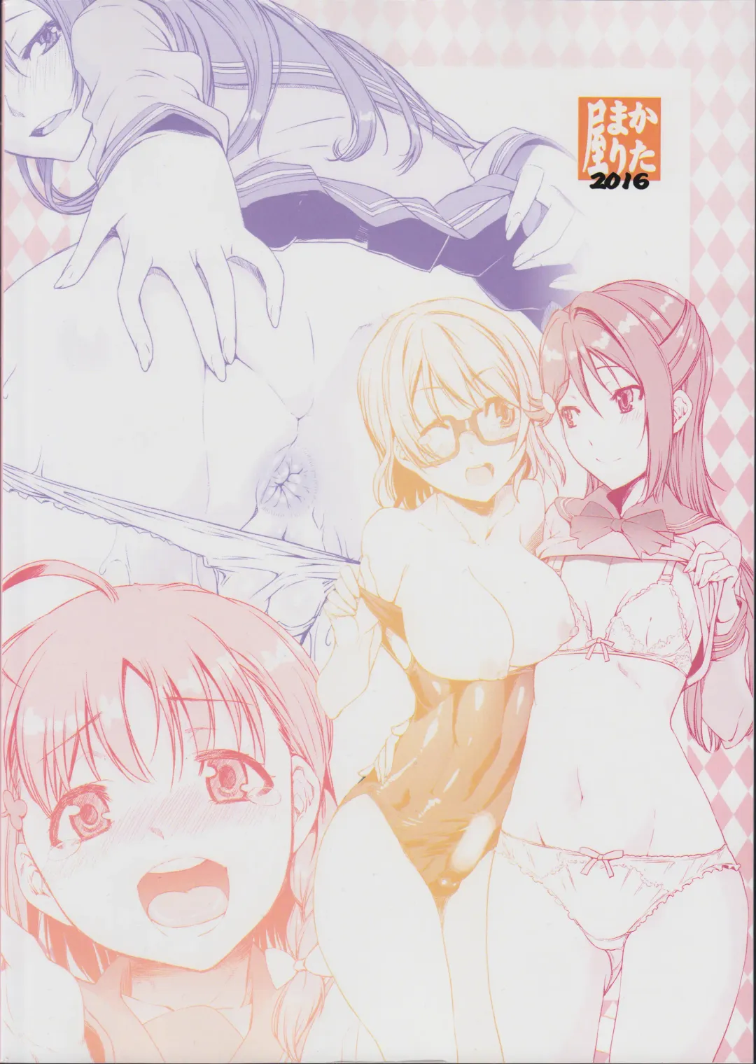 [Kanetsuki Masayoshi - Shinama] Daisuki YO!! Sorrow!! Fhentai - Page 2