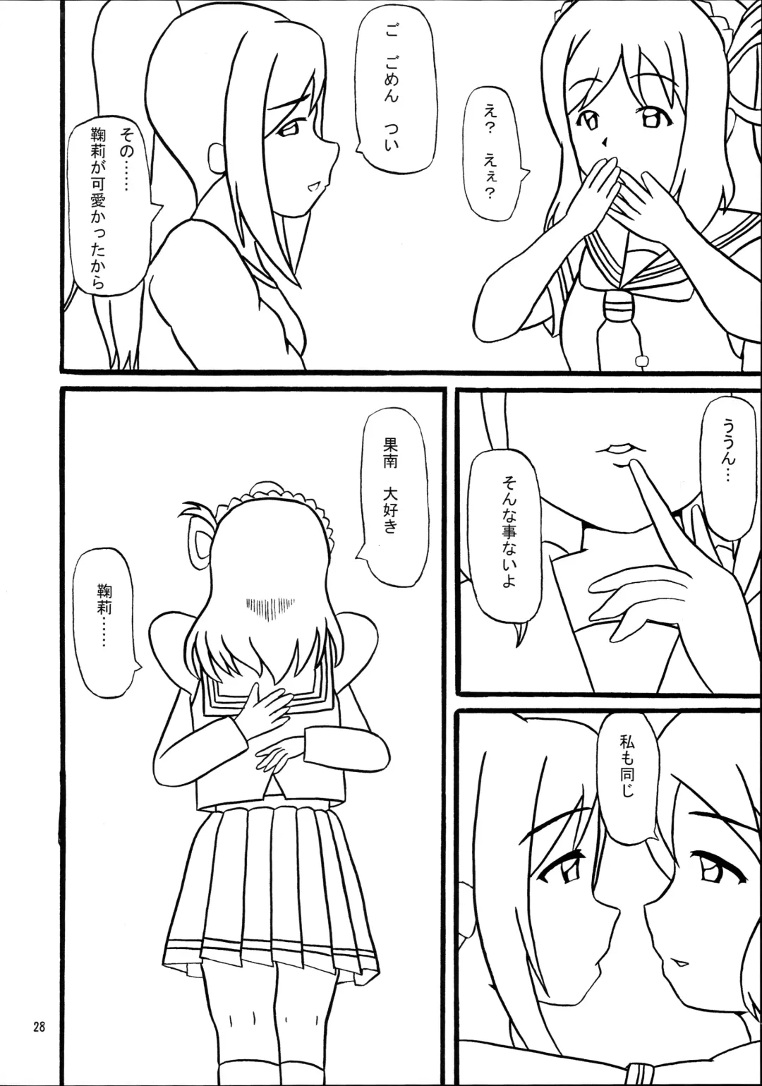 [Kanetsuki Masayoshi - Shinama] Daisuki YO!! Sorrow!! Fhentai - Page 28