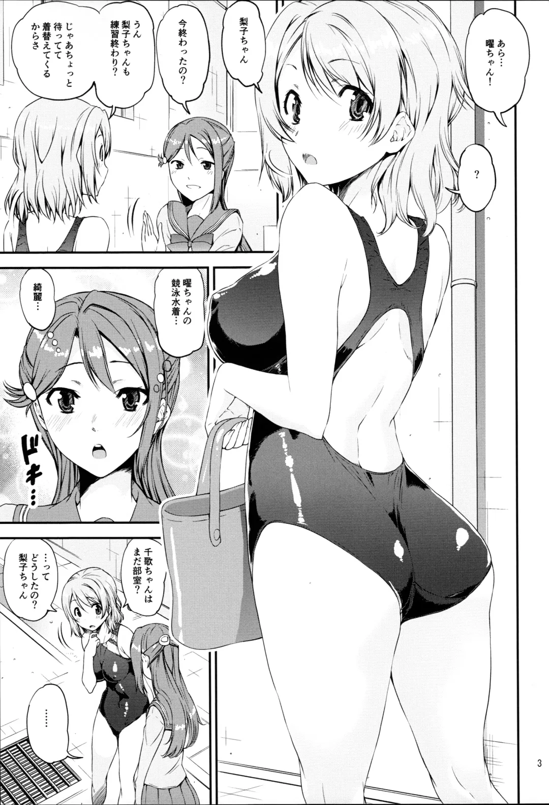 [Kanetsuki Masayoshi - Shinama] Daisuki YO!! Sorrow!! Fhentai - Page 3