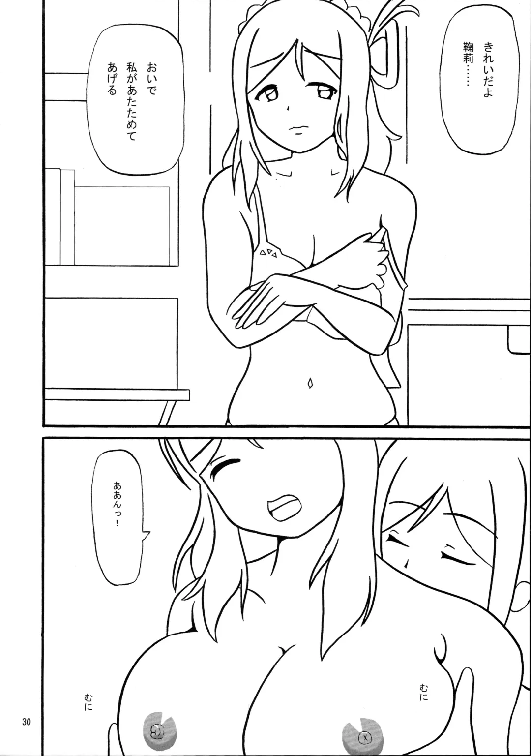 [Kanetsuki Masayoshi - Shinama] Daisuki YO!! Sorrow!! Fhentai - Page 30