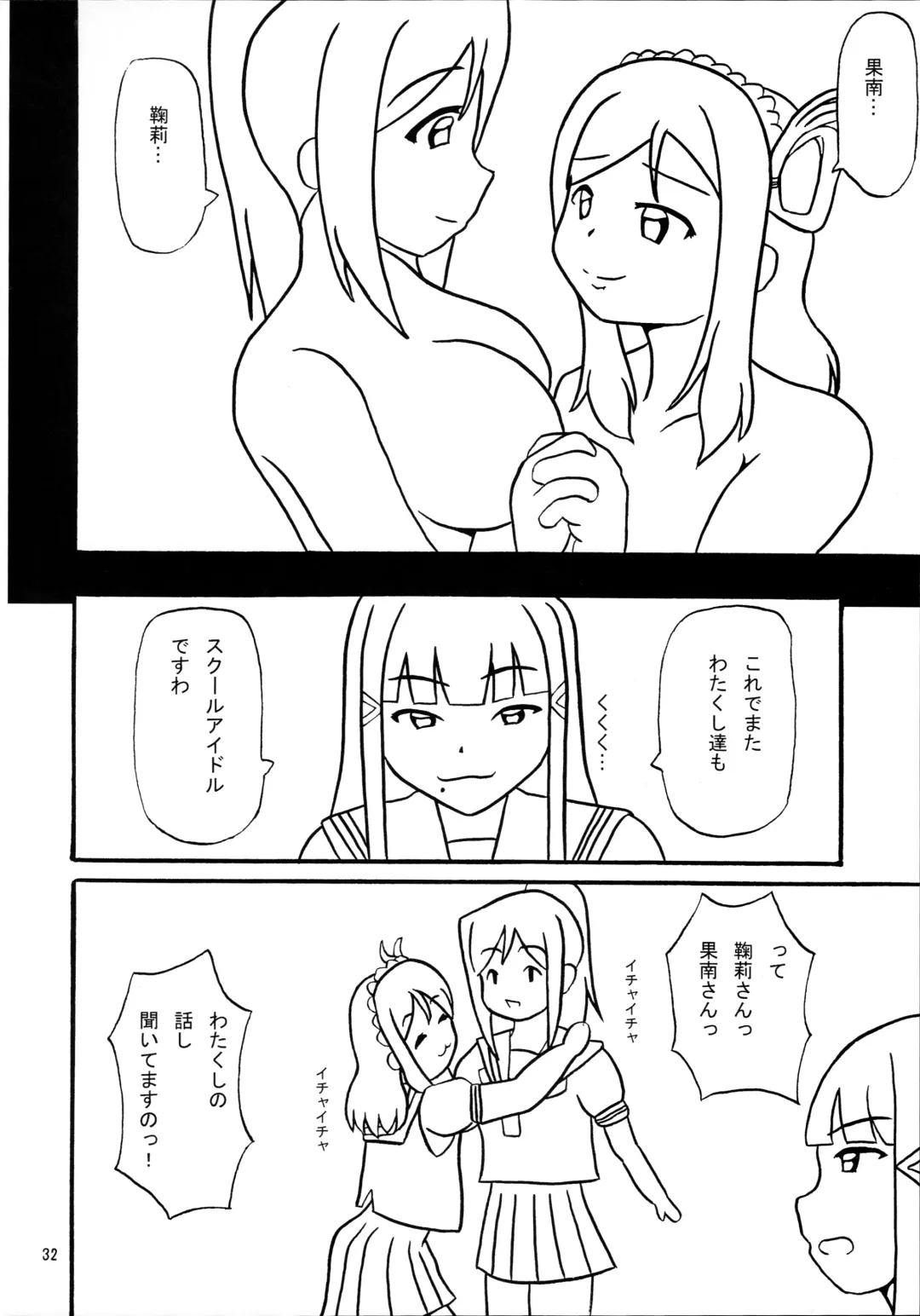 [Kanetsuki Masayoshi - Shinama] Daisuki YO!! Sorrow!! Fhentai - Page 32