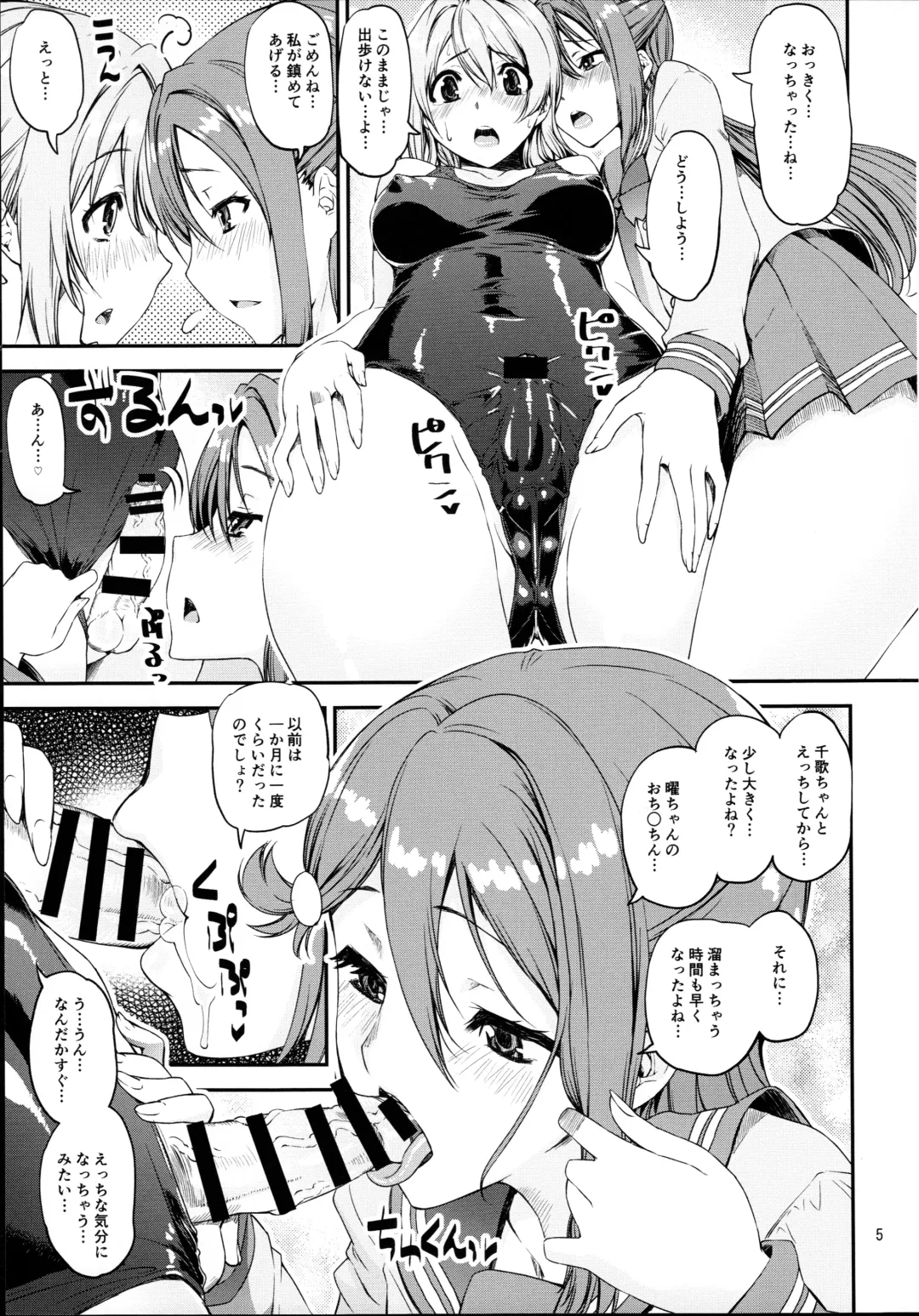 [Kanetsuki Masayoshi - Shinama] Daisuki YO!! Sorrow!! Fhentai - Page 5