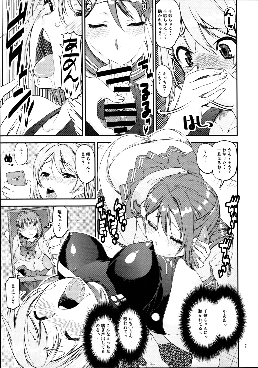 [Kanetsuki Masayoshi - Shinama] Daisuki YO!! Sorrow!! Fhentai - Page 7