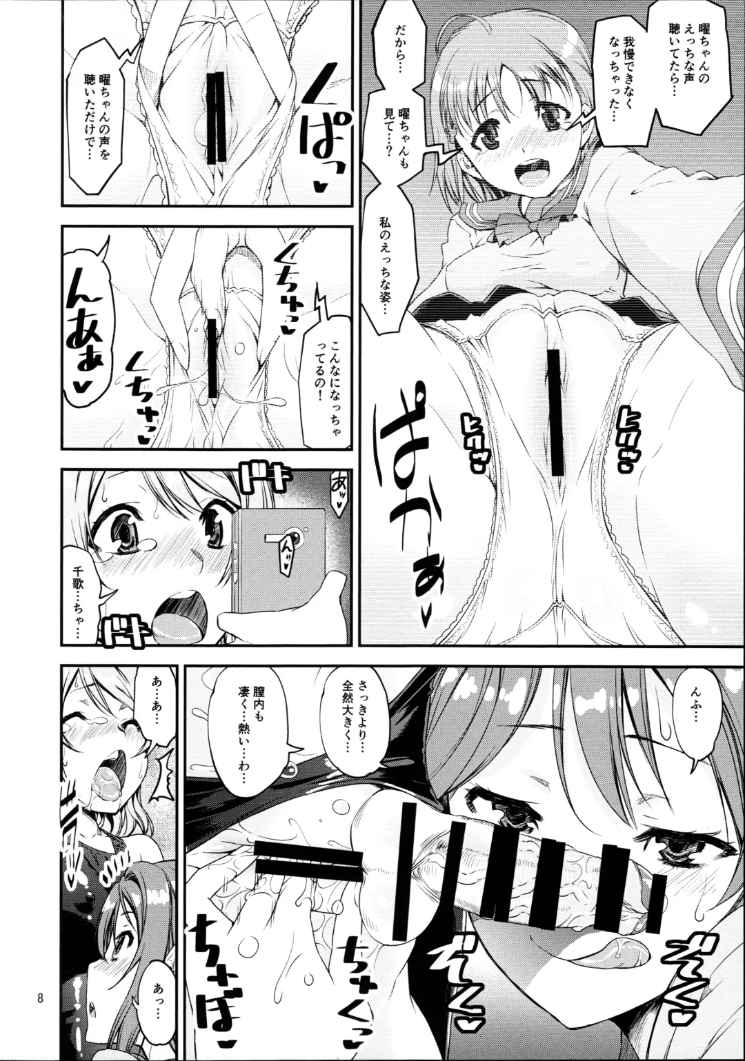 [Kanetsuki Masayoshi - Shinama] Daisuki YO!! Sorrow!! Fhentai - Page 8