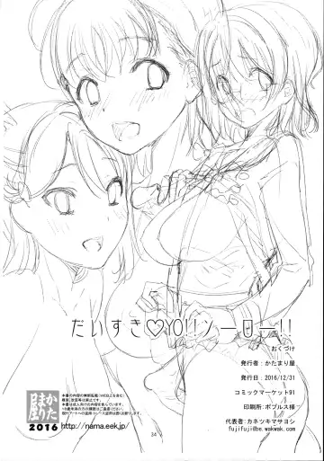 [Kanetsuki Masayoshi - Shinama] Daisuki YO!! Sorrow!! Fhentai - Page 34