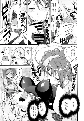 [Kanetsuki Masayoshi - Shinama] Daisuki YO!! Sorrow!! Fhentai - Page 7