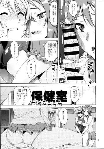[Kanetsuki Masayoshi - Shinama] Daisuki YO!! Sorrow!! Fhentai - Page 9