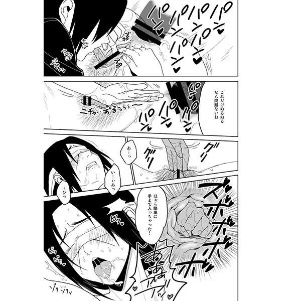[Ico] Itachi no Seitai Taizen Fhentai - Page 6