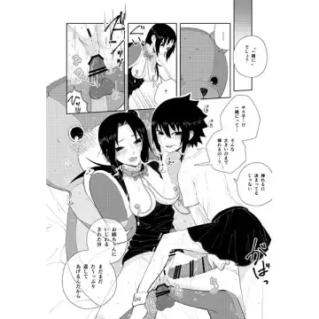 [Ico] Itachi no Seitai Taizen Fhentai - Page 3