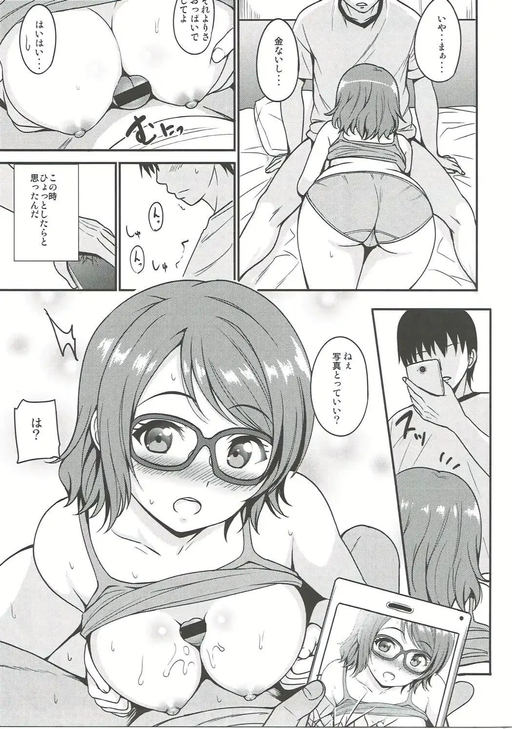 [Sankuro] Seishun Yousoro Fhentai - Page 18
