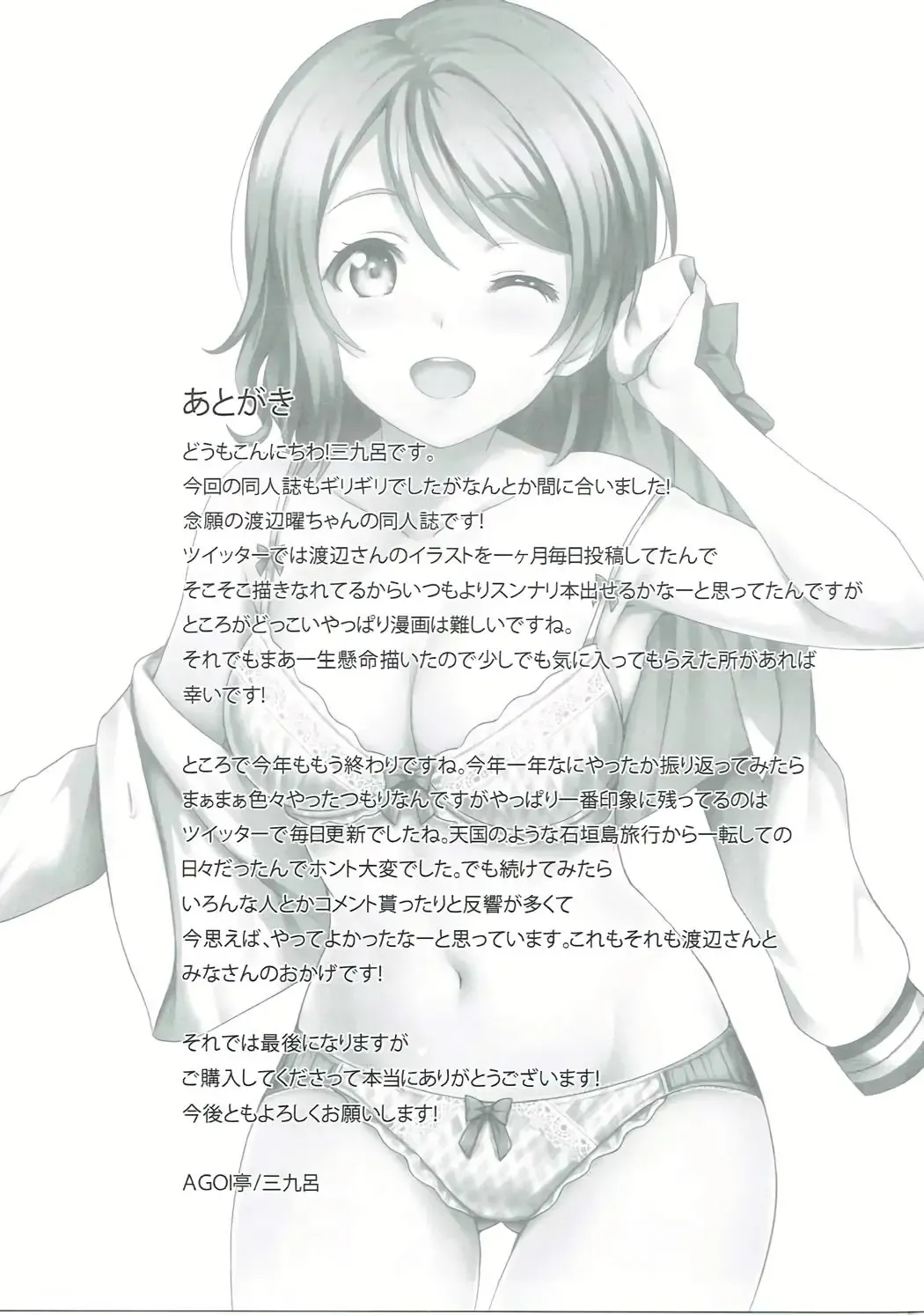 [Sankuro] Seishun Yousoro Fhentai - Page 20