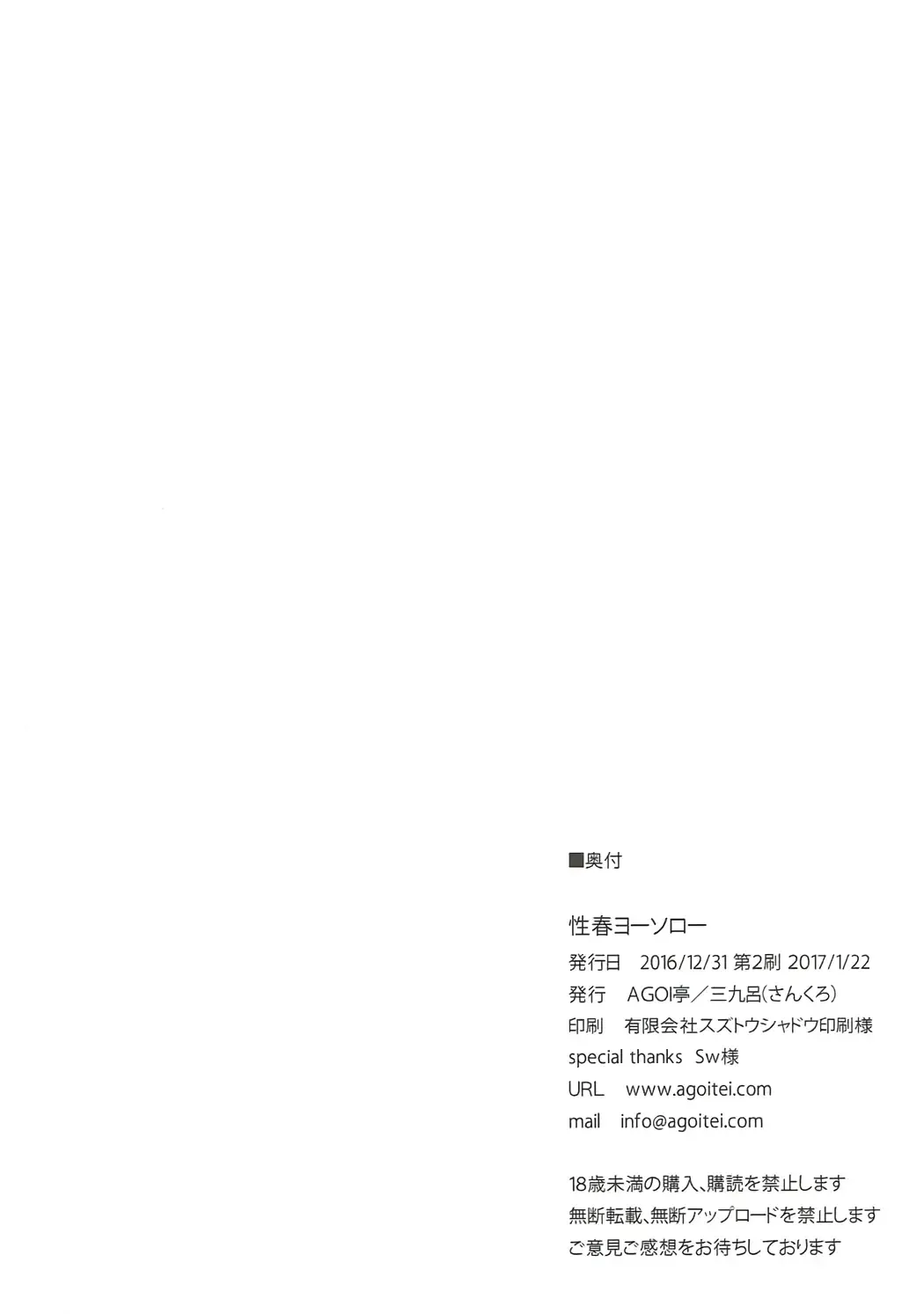 [Sankuro] Seishun Yousoro Fhentai - Page 21