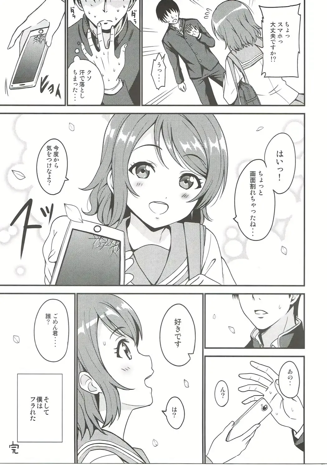 [Sankuro] Seishun Yousoro Fhentai - Page 4