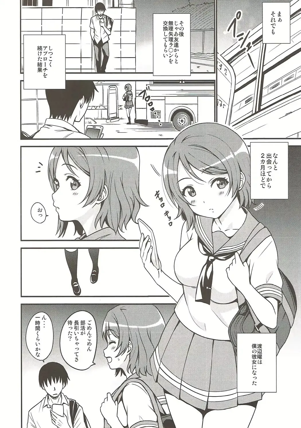 [Sankuro] Seishun Yousoro Fhentai - Page 5