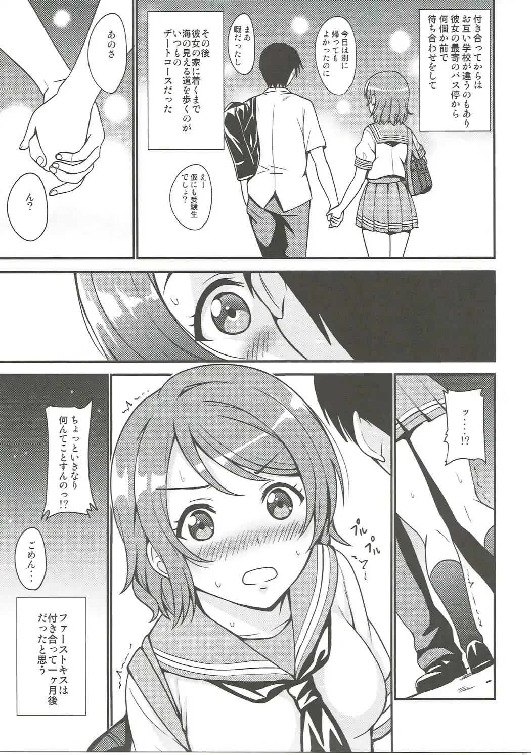 [Sankuro] Seishun Yousoro Fhentai - Page 6