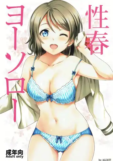Read [Sankuro] Seishun Yousoro - Fhentai
