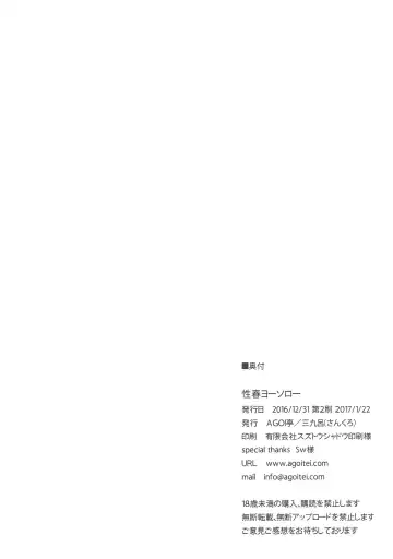 [Sankuro] Seishun Yousoro Fhentai - Page 21