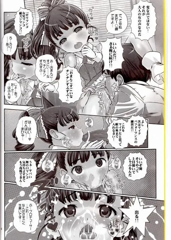 [Saeki Tatsuya] Sensei HaaHaaHaaHaaHaa Daaisuki!! Fhentai - Page 3