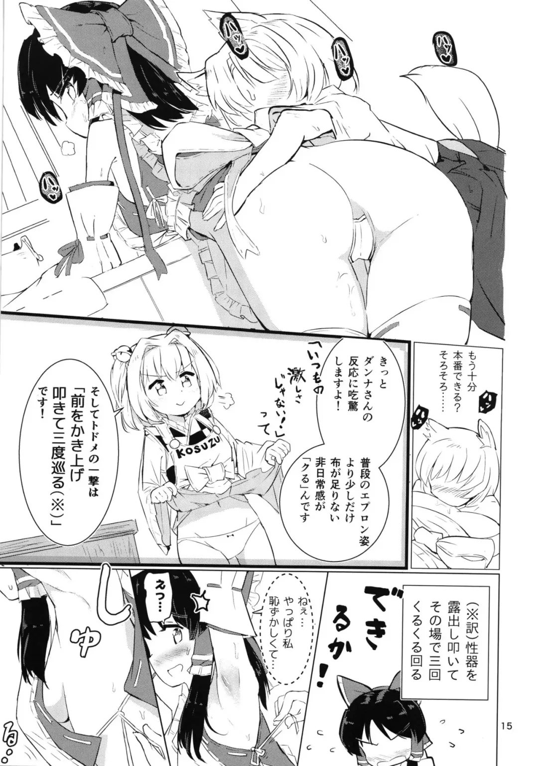 [Puuakachan] Danbooru no Palace Fhentai - Page 17