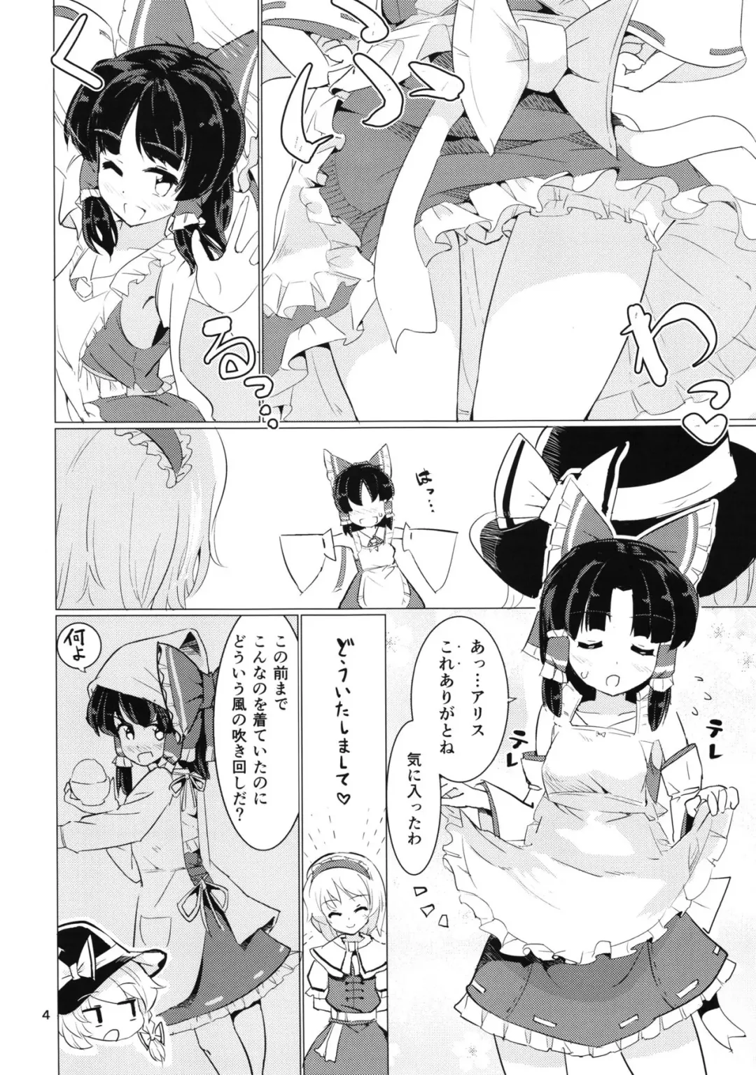 [Puuakachan] Danbooru no Palace Fhentai - Page 6