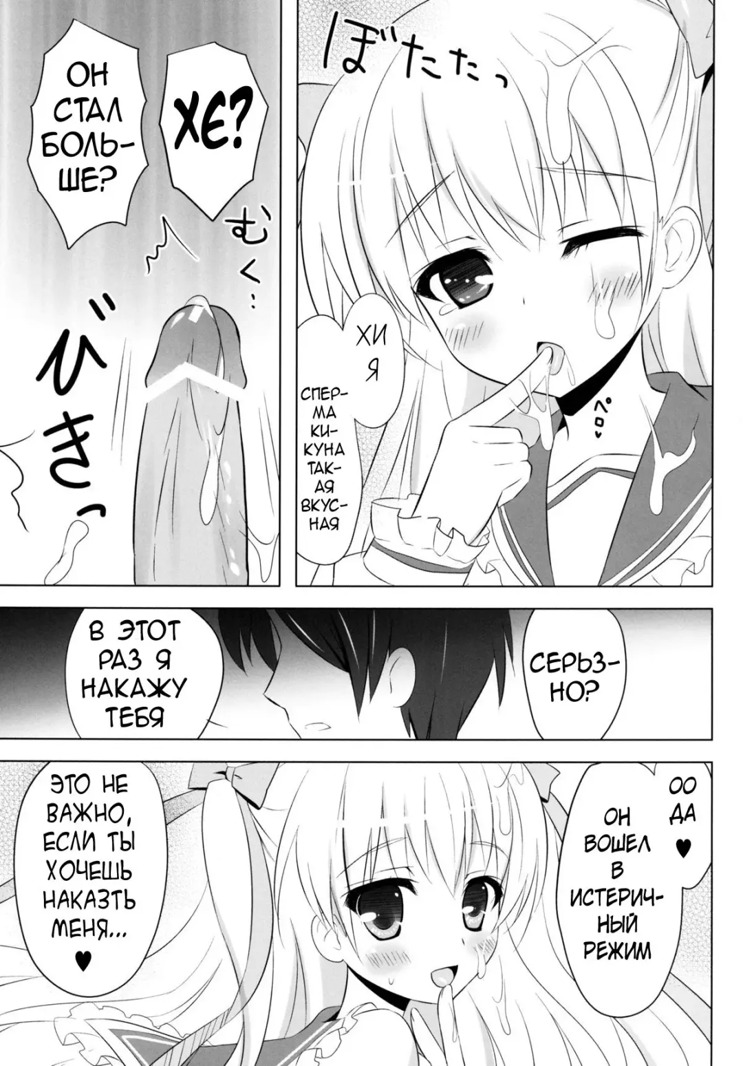 [Ameto Yuki] Honey Honey Fhentai - Page 10