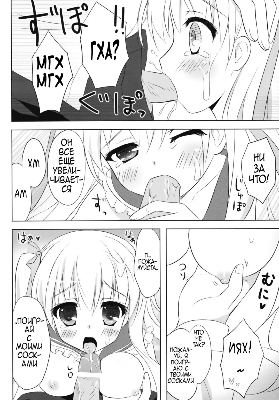 [Ameto Yuki] Honey Honey Fhentai - Page 11