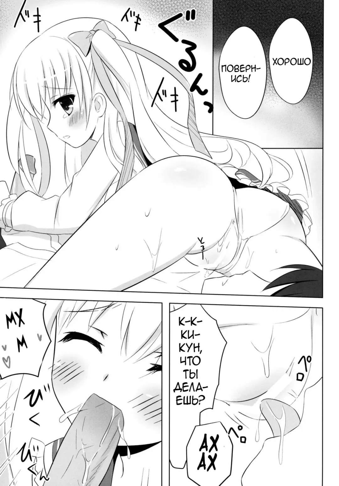 [Ameto Yuki] Honey Honey Fhentai - Page 12