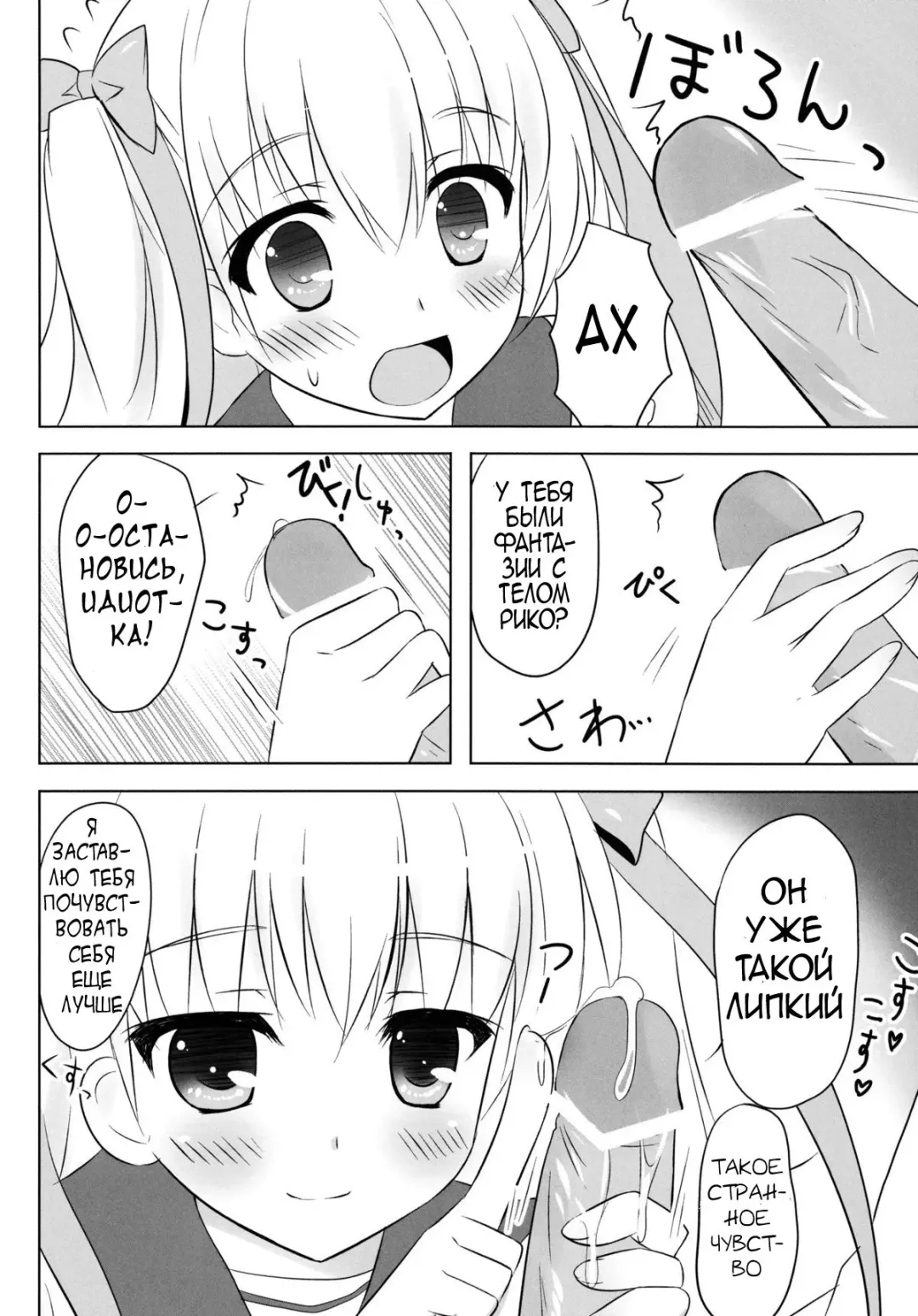 [Ameto Yuki] Honey Honey Fhentai - Page 7