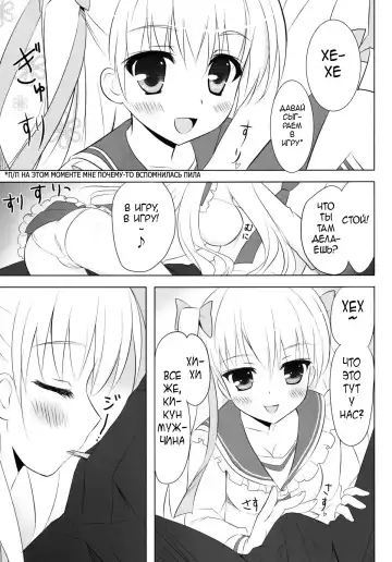 [Ameto Yuki] Honey Honey Fhentai - Page 6