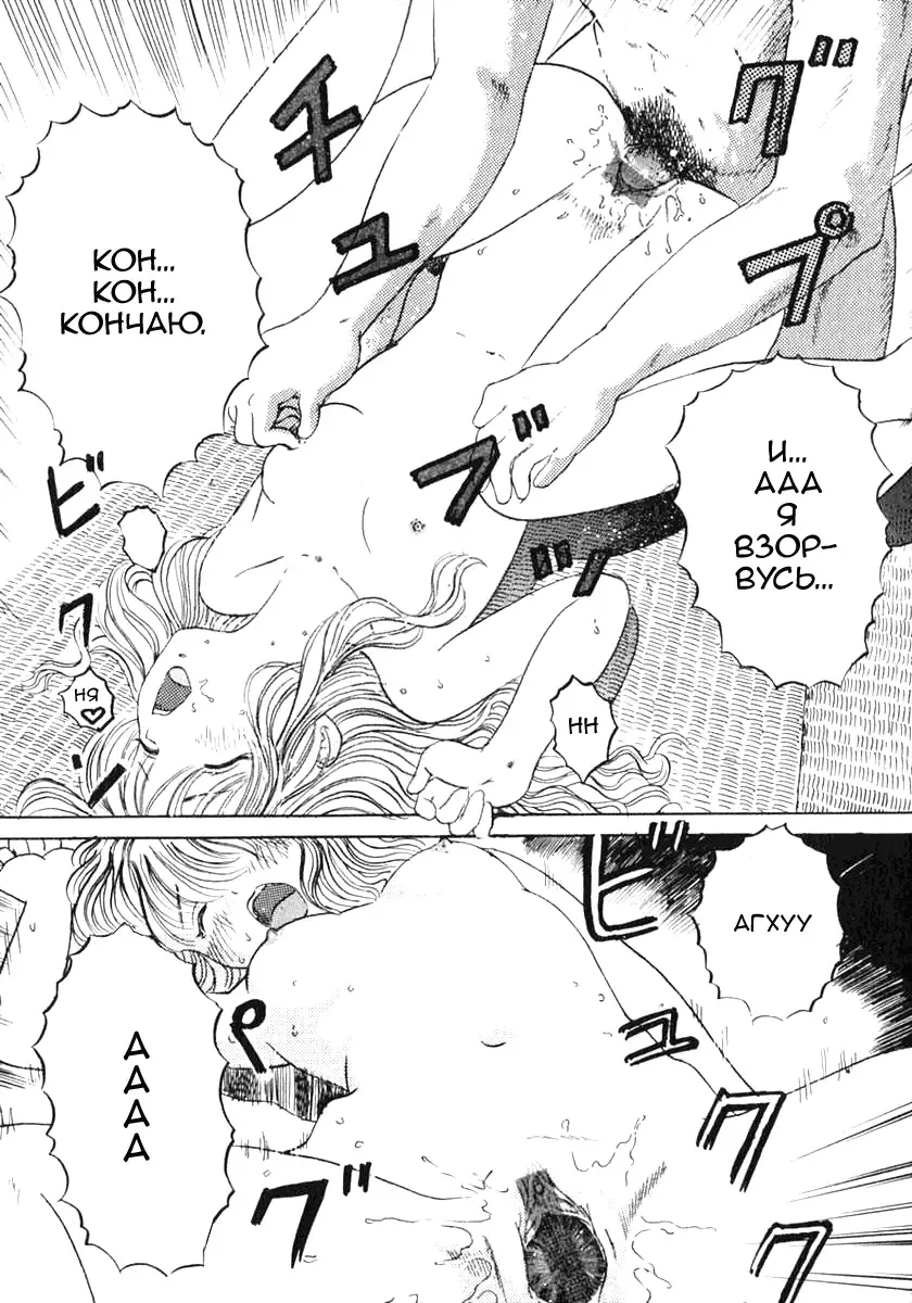 [Ogawa Kanran] Miyouran | Цветущая орхидея Fhentai - Page 15