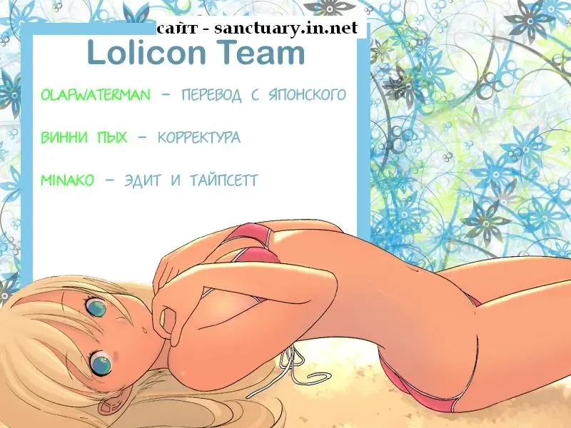 [Ogawa Kanran] Miyouran | Цветущая орхидея Fhentai - Page 17