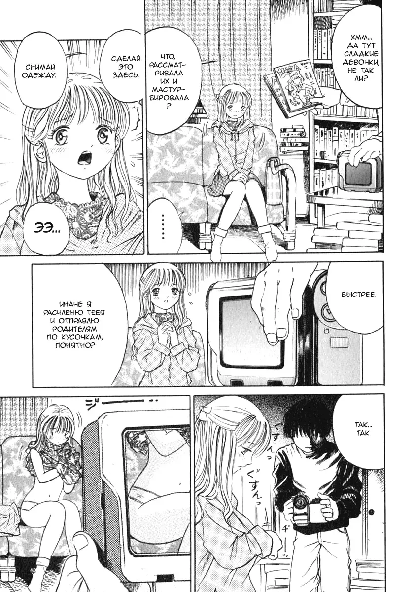 [Ogawa Kanran] Miyouran | Цветущая орхидея Fhentai - Page 7