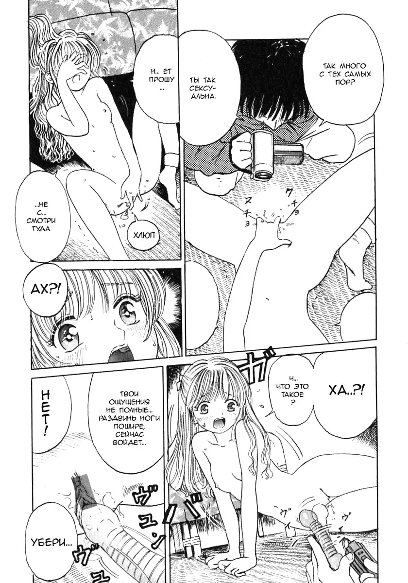 [Ogawa Kanran] Miyouran | Цветущая орхидея Fhentai - Page 9