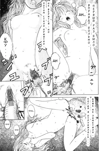 [Ogawa Kanran] Miyouran | Цветущая орхидея Fhentai - Page 11