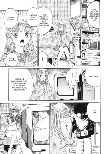 [Ogawa Kanran] Miyouran | Цветущая орхидея Fhentai - Page 7