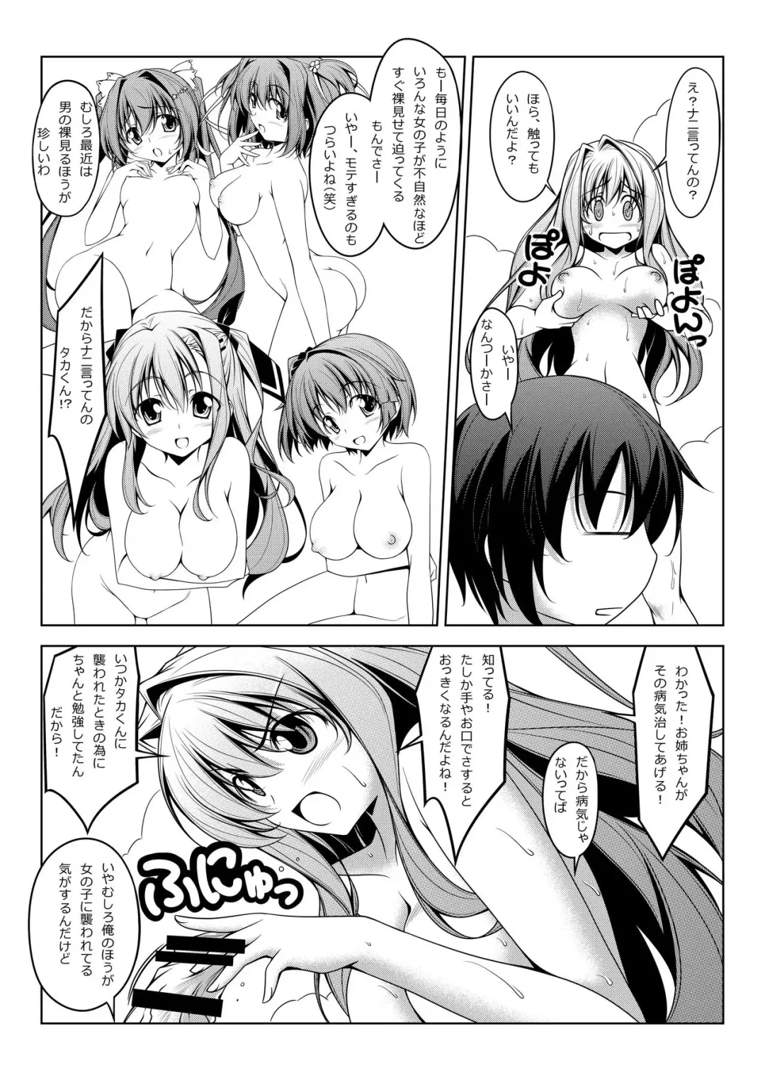 [Kikuchi Tsutomu] RU RU RU Fhentai - Page 7