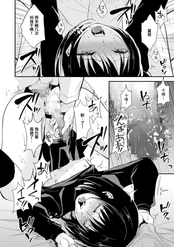 [Locon] Waga Katakoi o Morogoi ni Nase Fhentai - Page 14