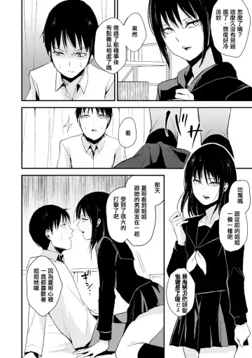 [Locon] Waga Katakoi o Morogoi ni Nase Fhentai - Page 2