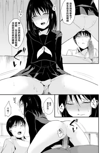 [Locon] Waga Katakoi o Morogoi ni Nase Fhentai - Page 5
