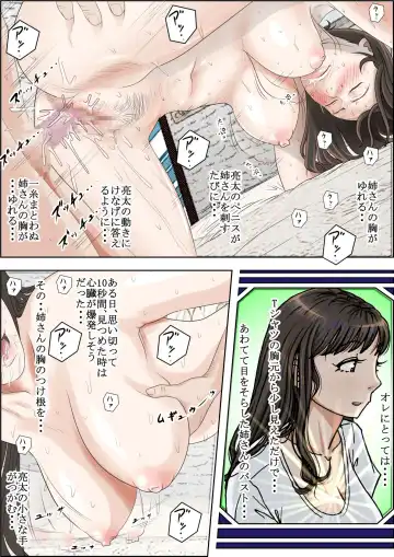 Hitotsu Yane no Shita Vol. 2 Fhentai - Page 19