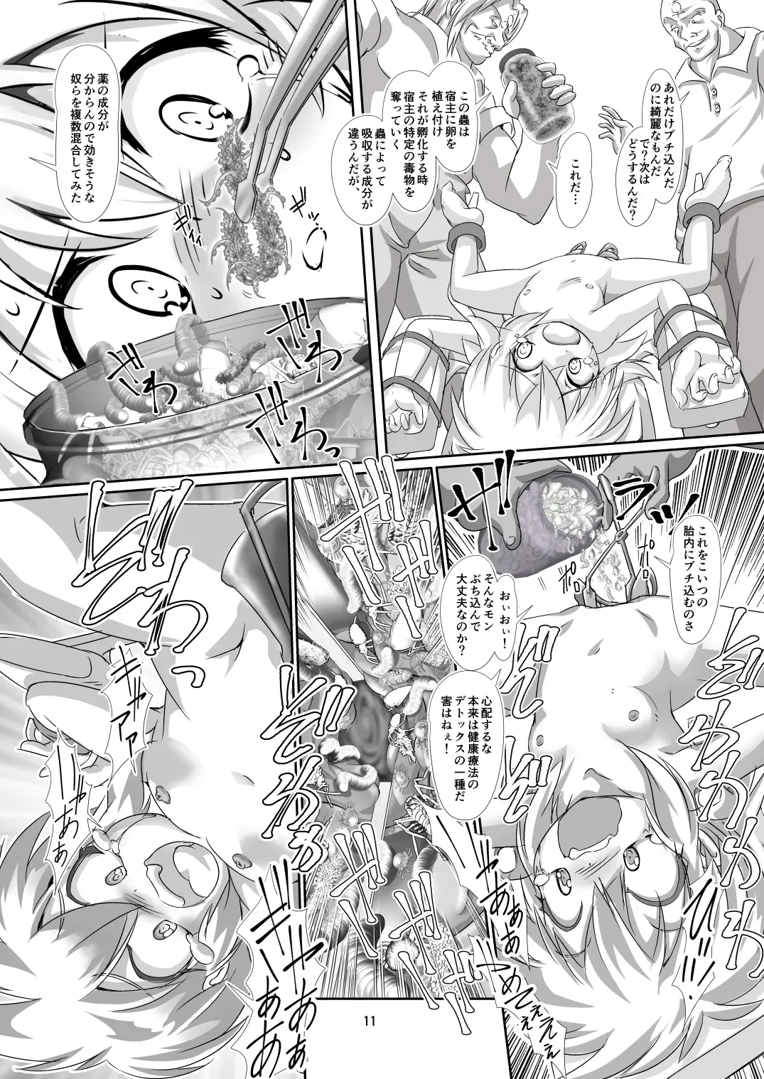 [Mizuki Yuu] Alycetie IX.5 Fhentai - Page 11